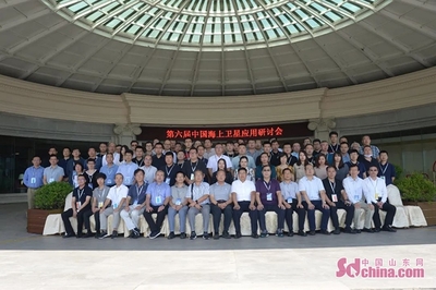第六屆中國海上衛星應用研討會在煙臺開幕，聚焦衛星技術綜合應用系統集成新篇章